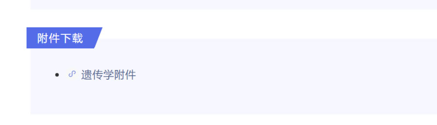 復(fù)旦大學(xué)附屬腫瘤醫(yī)院臨床倫理審查、遺傳辦和合同審查申請(qǐng)流程(圖7)