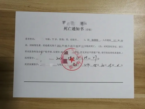 抗腫瘤藥物試驗(yàn)中是否需要收集死亡證明？(圖3)