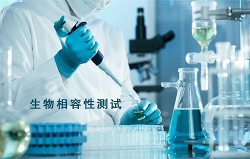 生物相容性是什么意思？怎么判斷醫(yī)療器械要做哪些生物相容性測(cè)試項(xiàng)目？(圖2)
